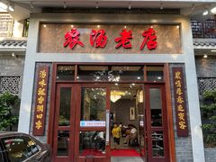 -农汤老店(顺联公园里店)