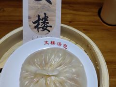 -文楼·淮扬菜·淮安早茶(河下古镇翔宇店)