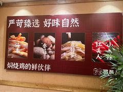 -弓虽昌焖烧鸡(大竹林店)