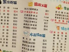 菜单-松记糖水店(铜锣湾分店)