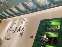 -古关火锅店(古北水镇景区店)