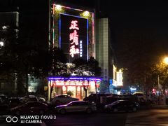 -正晴和酒店(黑龙江路店)