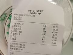 账单-胖子菜馆(隆昌路店)