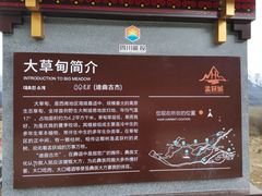 -石棉县孟获城