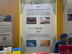 -国际非物质文化遗产博览园