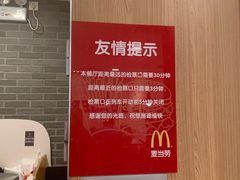-麦当劳(上海虹桥站30B检票口楼上)