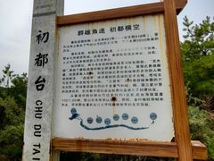 -五龙城郊森林公园