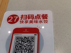 -喜家德虾仁水饺(华强天虹店)