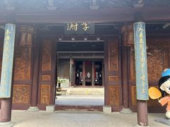 -济公故居