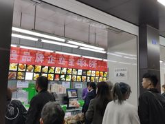 门面-宫廷糕点铺(建设路店)