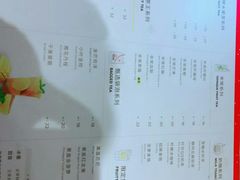 -YO!TEA有茶(坂田佳华领汇店)
