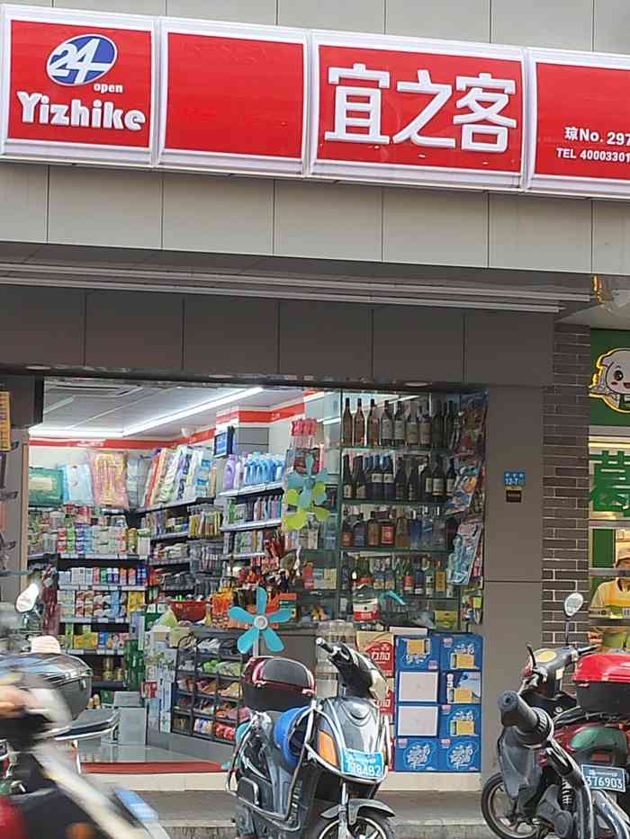 宜之客(597店"位置就在大英村里面,周氏鱼府旁边.海口现.