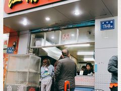 门面-江南红鱼汤(洋中花园店)
