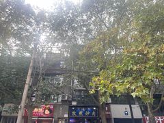 -惠记粉汤羊血(小南门店)