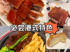 -香港新发烧腊茶餐厅(书城店)