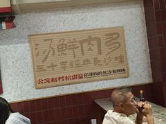 -公交新村粉店(赤岗冲店)