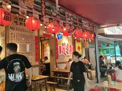 -有红鸡毛店·砂锅菜(抚琴夜市店)