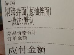 -长乐川式面馆·现炒浇头(石门二路店)