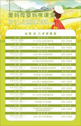 -爱妈月子会所(汕樟总店)