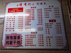 -清真蒋有记(秦虹路店)