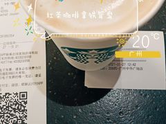 -星巴克(广州中华广场B1层店)