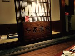 -牛家酒场(7mall店)