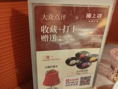 -闽上鲜·福建菜(龙湖滨江天街店)