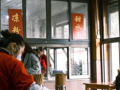 -洞子口张老二凉粉(文殊院店)