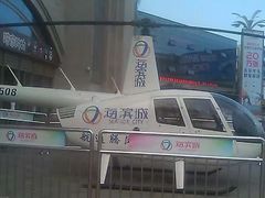 -成都浩海立方海洋公园