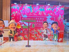 -刘老根大舞台-长春旗舰店