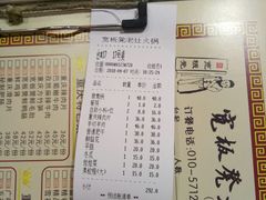 账单-宽板凳老灶火锅(南礼士路店)