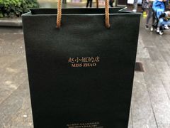 -赵小姐的店(鼓浪屿三友店)