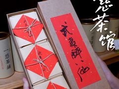 -一慈茶馆(雨田馆)