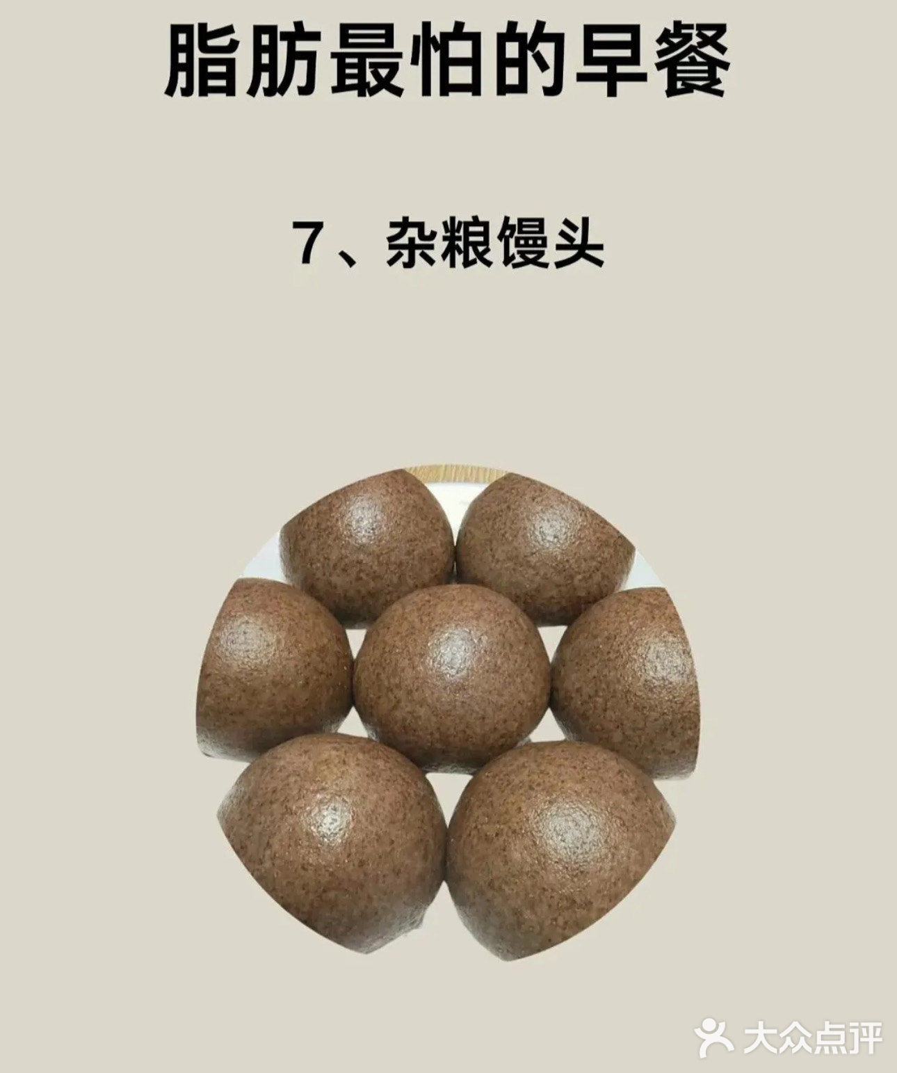 减脂早餐