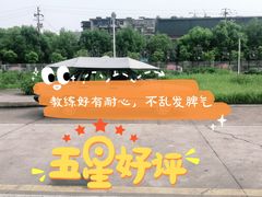 -白云驾校(樟树林校区)