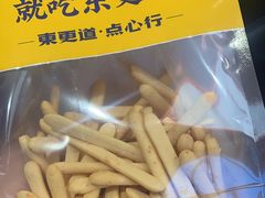-東更道点心行(大悦城店)