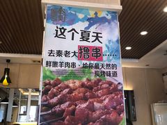 -秦老大西安羊肉泡馍馆(健德门店)