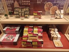 -陕拾叁-西安糕点(大雁塔店)