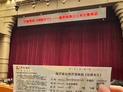 -北京喜剧院