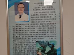 -上海市第四人民医院