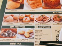 -添好运点心专门店(百老汇店)