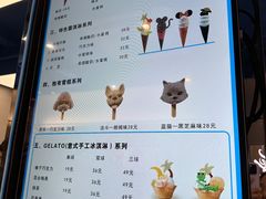 -CORNER CONE GELATO酷矿手作霜淇淋(南头古城店)