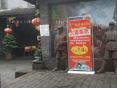 -佬革命主题火锅(玉沙路店)