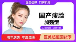 -丽都整形美容医院·全国连锁旗舰店