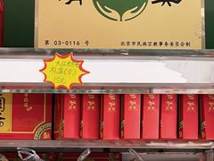 -宝圆斋清真糕点·蛋糕