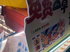 -三生有信(豫园商城店)