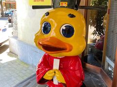-煜丰汴京烤鸭(福彩路店)