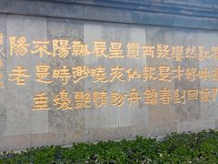 -桃花堤公园