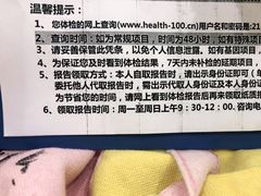 -美年大健康体检中心(太阳宫分院)
