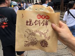 -桥里桥烧饼铺